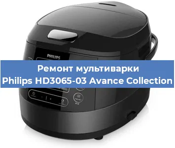 Ремонт мультиварки Philips HD3065-03 Avance Collection в Воронеже